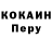 Кокаин 97% Kim Jinmei