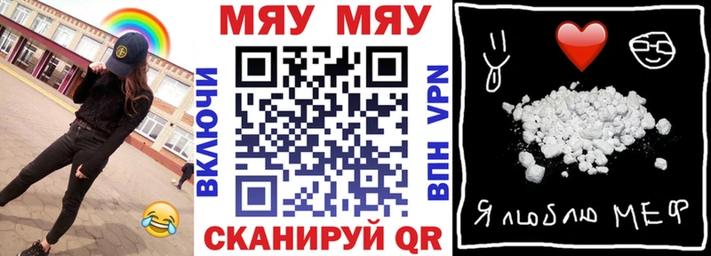 Мефедрон мяу мяу купить цена Салаир