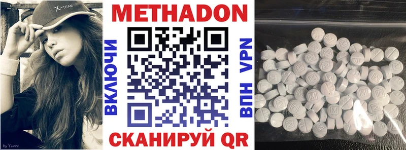 МЕТАДОН белоснежный  сколько стоит  Салаир 