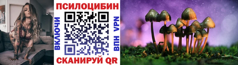 Псилоцибиновые грибы ЛСД  Салаир 